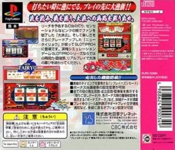 Slot! Pro 4 - Tairyou Special (JP) box cover back